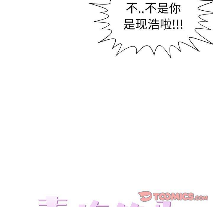 青梅竹马韩漫全集-第18话无删减无遮挡章节图片 