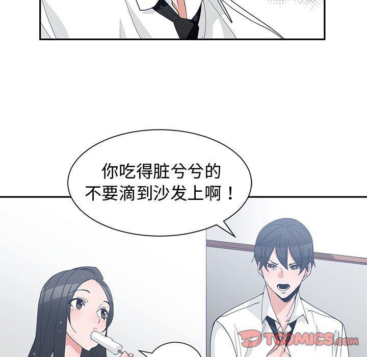 青梅竹马韩漫全集-第18话无删减无遮挡章节图片 