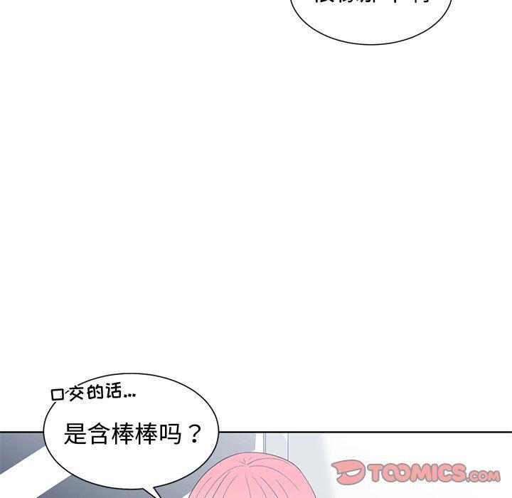 青梅竹马韩漫全集-第18话无删减无遮挡章节图片 