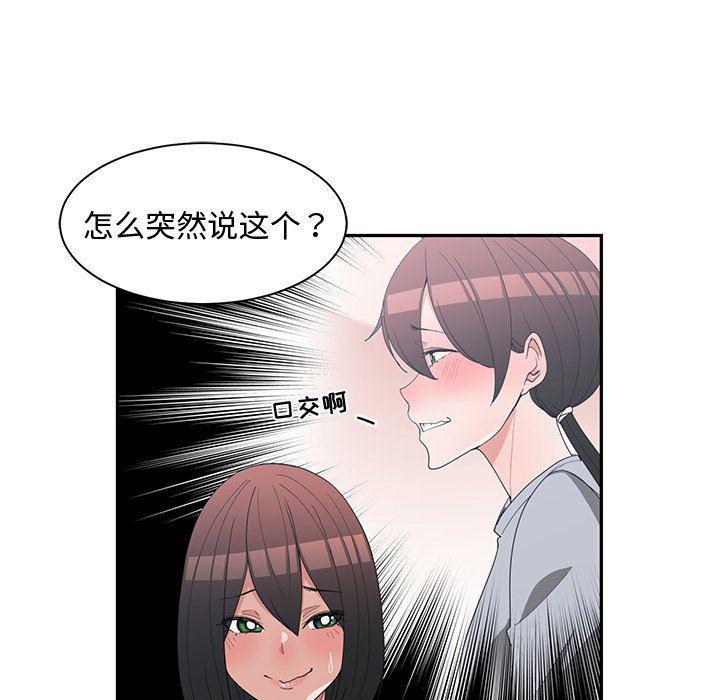 青梅竹马韩漫全集-第18话无删减无遮挡章节图片 