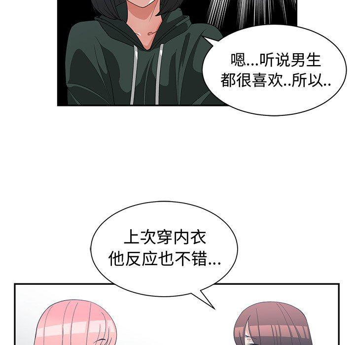 青梅竹马韩漫全集-第18话无删减无遮挡章节图片 