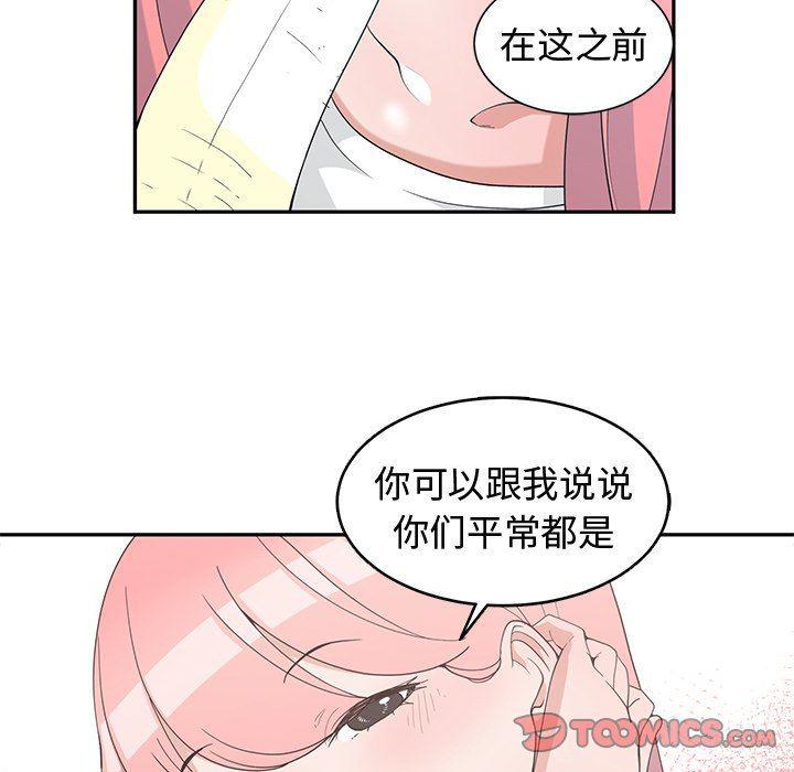 青梅竹马韩漫全集-第18话无删减无遮挡章节图片 