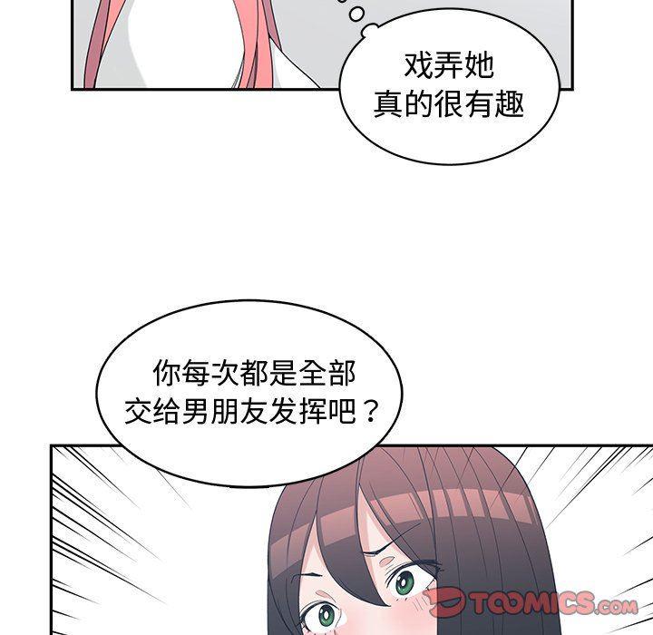 青梅竹马韩漫全集-第18话无删减无遮挡章节图片 