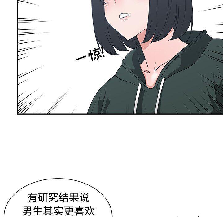 青梅竹马韩漫全集-第18话无删减无遮挡章节图片 