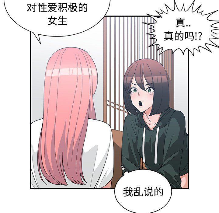 青梅竹马韩漫全集-第18话无删减无遮挡章节图片 
