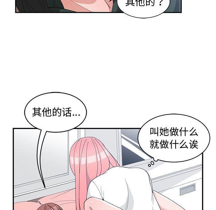青梅竹马韩漫全集-第18话无删减无遮挡章节图片 