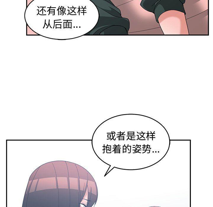 青梅竹马韩漫全集-第18话无删减无遮挡章节图片 