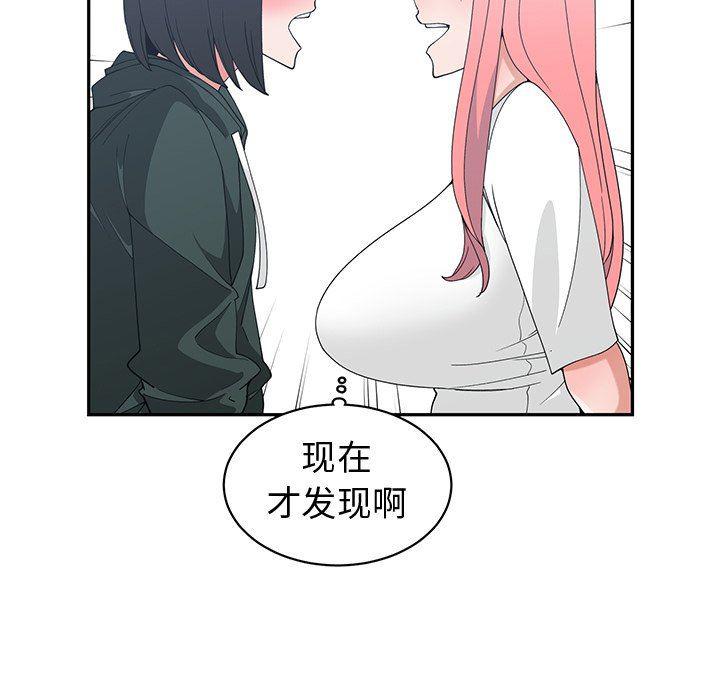 青梅竹马韩漫全集-第18话无删减无遮挡章节图片 