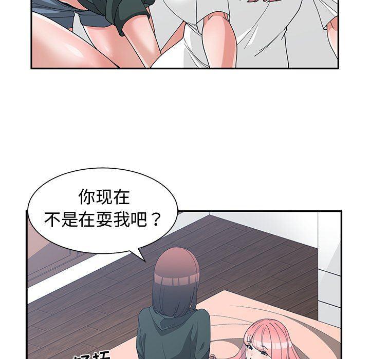 青梅竹马韩漫全集-第18话无删减无遮挡章节图片 