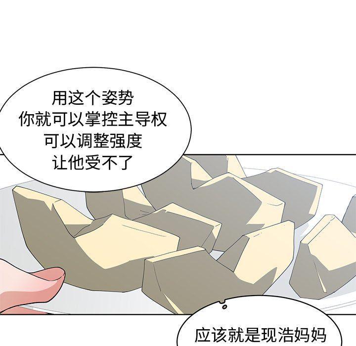 青梅竹马韩漫全集-第18话无删减无遮挡章节图片 