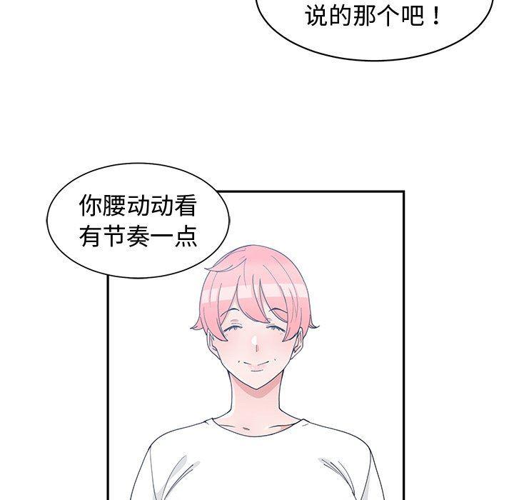 青梅竹马韩漫全集-第18话无删减无遮挡章节图片 