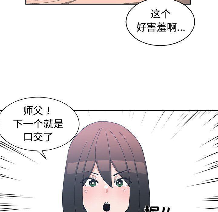 青梅竹马韩漫全集-第18话无删减无遮挡章节图片 