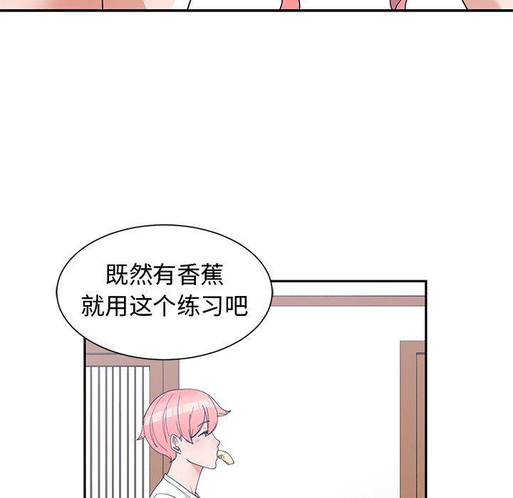 青梅竹马韩漫全集-第18话无删减无遮挡章节图片 