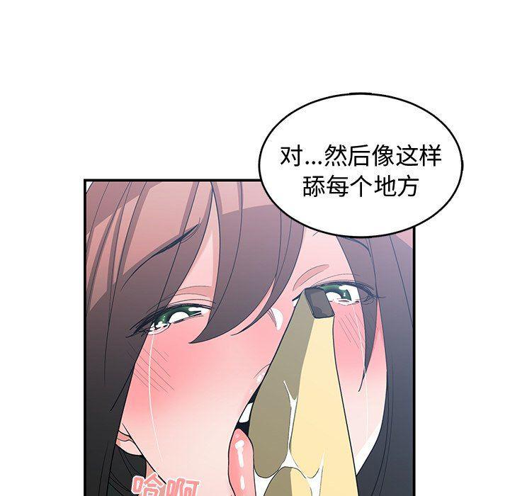 青梅竹马韩漫全集-第18话无删减无遮挡章节图片 