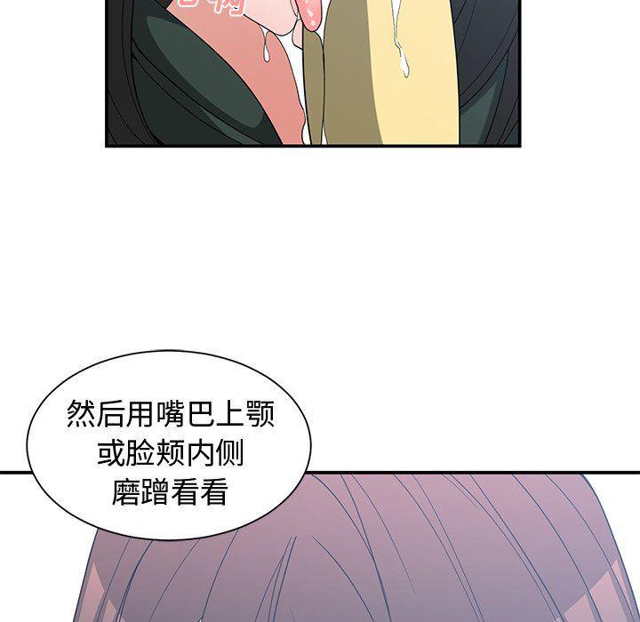 青梅竹马韩漫全集-第18话无删减无遮挡章节图片 