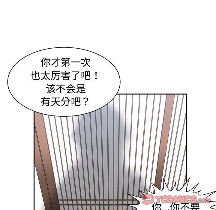 青梅竹马韩漫全集-第18话无删减无遮挡章节图片 