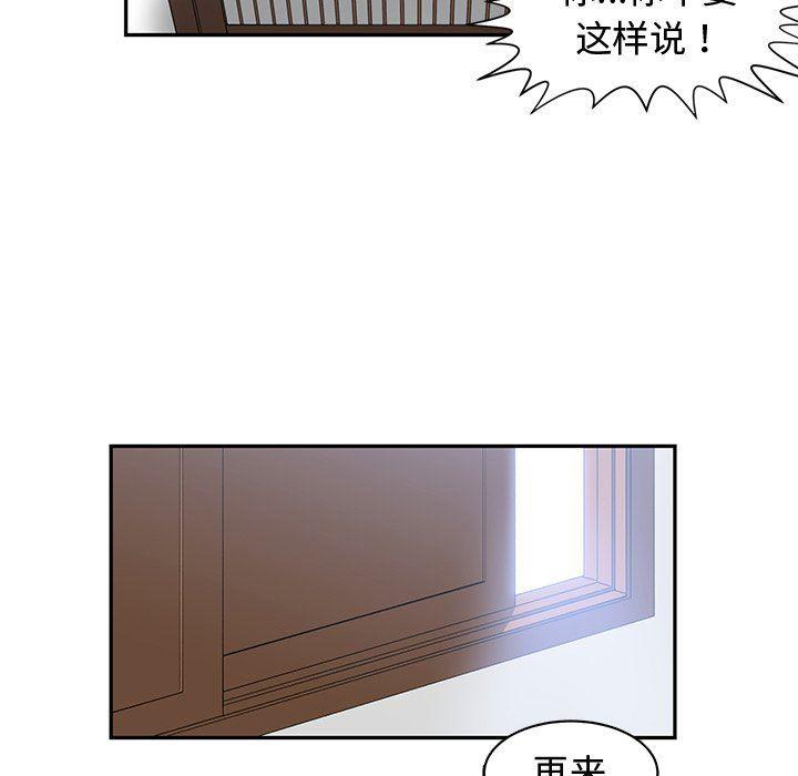 青梅竹马韩漫全集-第18话无删减无遮挡章节图片 
