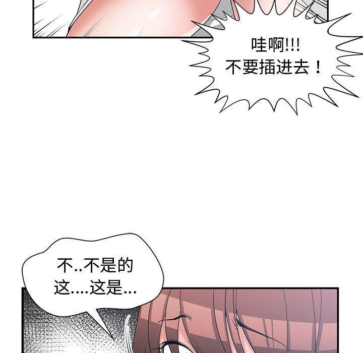 青梅竹马韩漫全集-第18话无删减无遮挡章节图片 