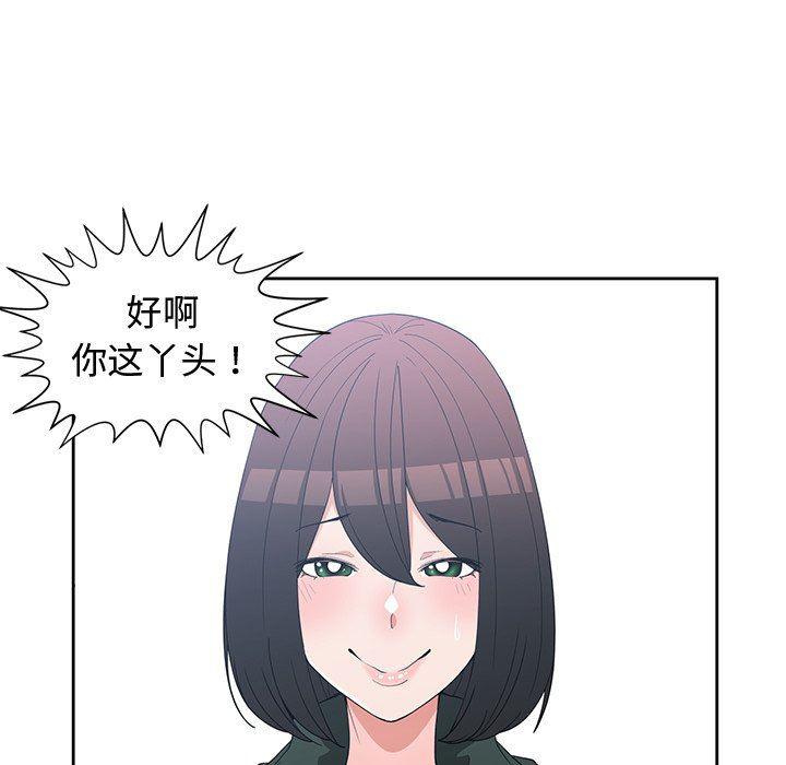 青梅竹马韩漫全集-第18话无删减无遮挡章节图片 