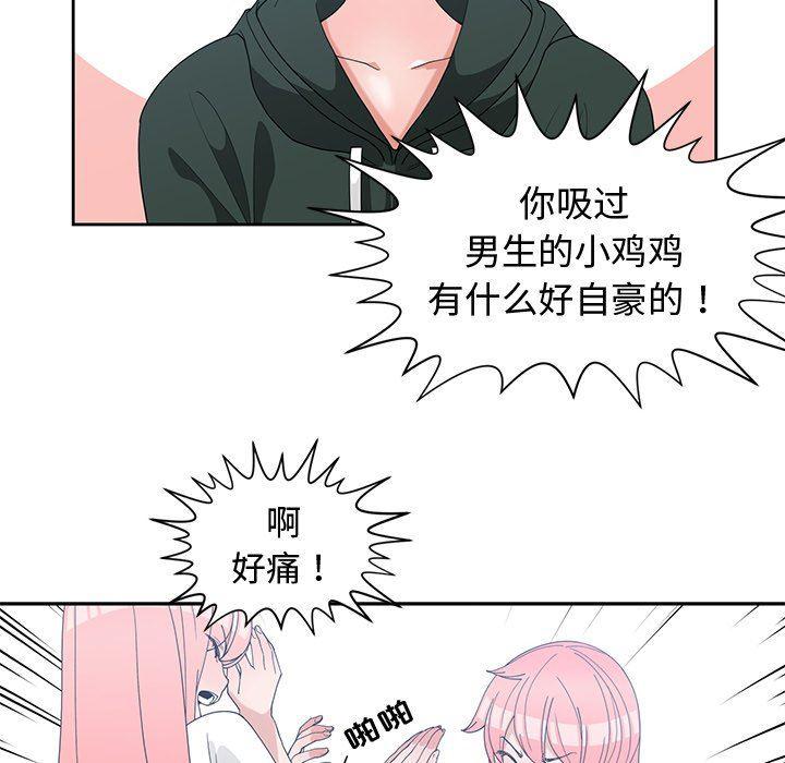青梅竹马韩漫全集-第18话无删减无遮挡章节图片 