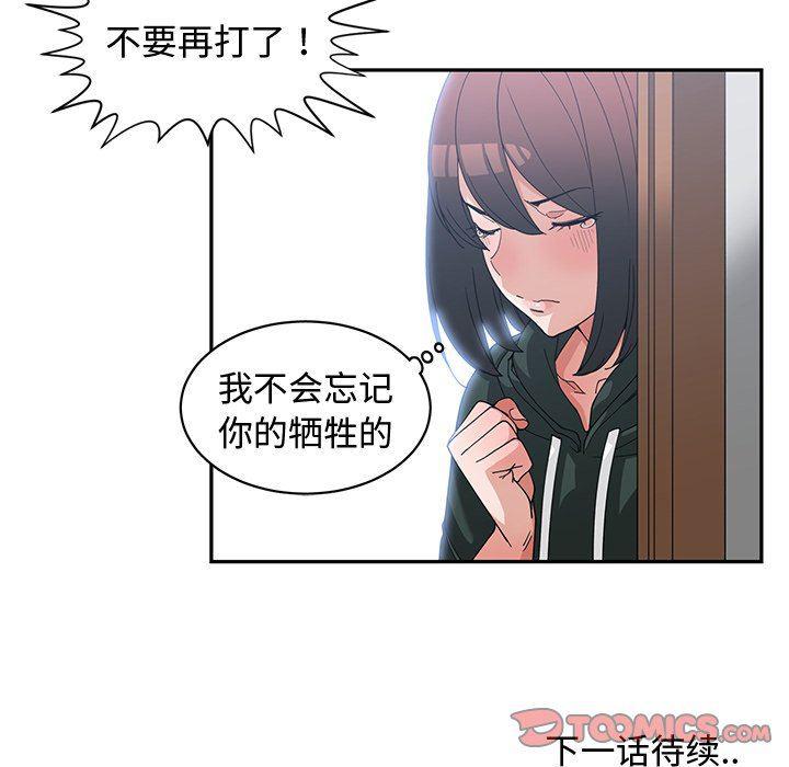 青梅竹马韩漫全集-第18话无删减无遮挡章节图片 