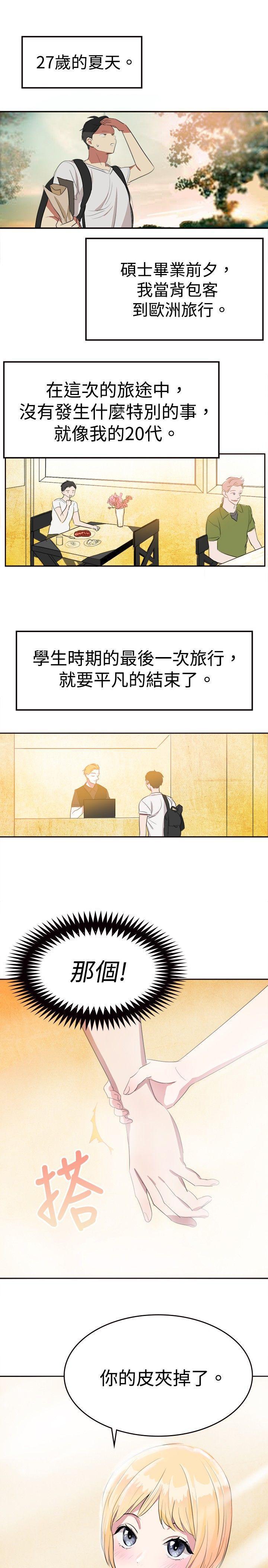 青澀男孩初體驗韩漫全集-第7話无删减无遮挡章节图片 