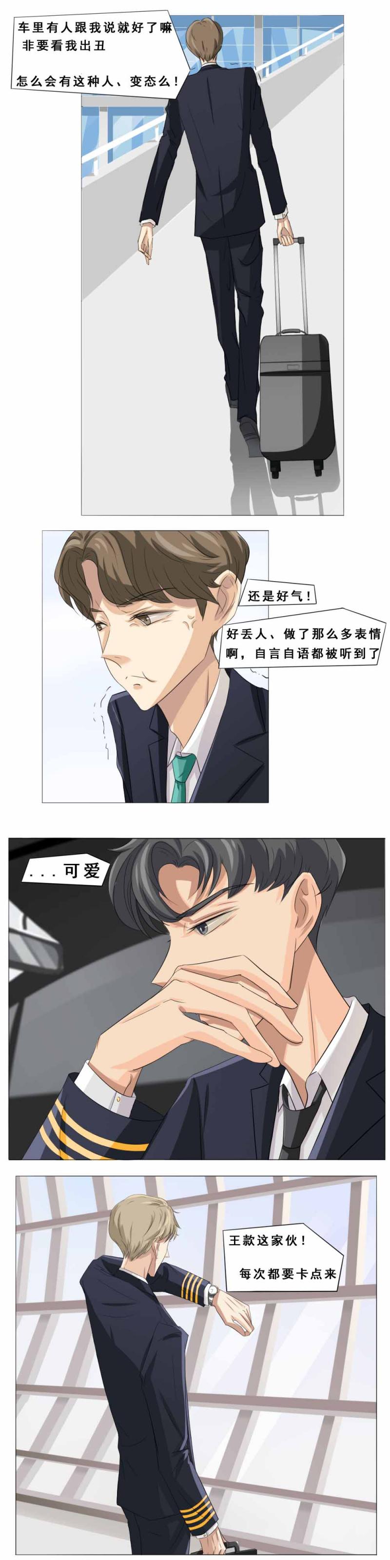 抖音漫画脸-第3话 什么孽缘全彩韩漫标签