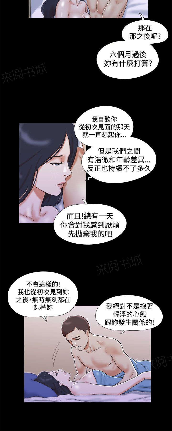 德哈漫画-第21话全彩韩漫标签
