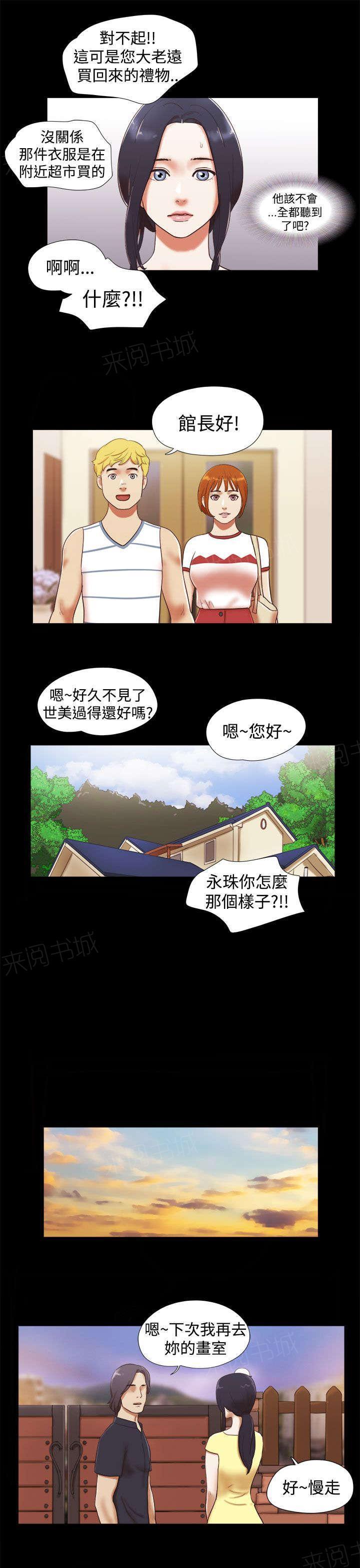 德哈漫画-第31话全彩韩漫标签