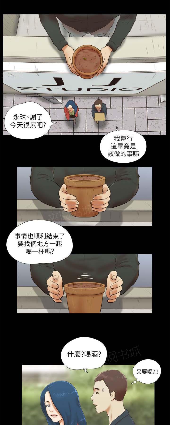 德哈漫画-第68话 识破全彩韩漫标签