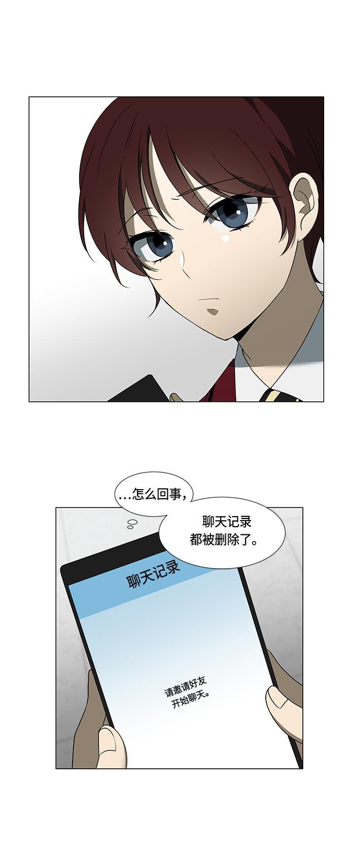 非我莫属韩漫全集-第4话无删减无遮挡章节图片 