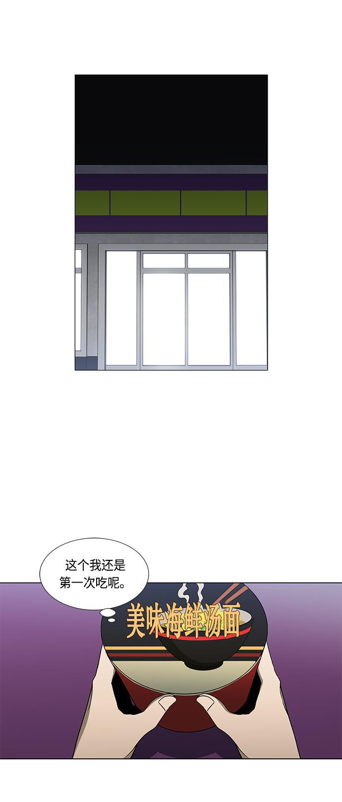 非我莫属韩漫全集-第4话无删减无遮挡章节图片 