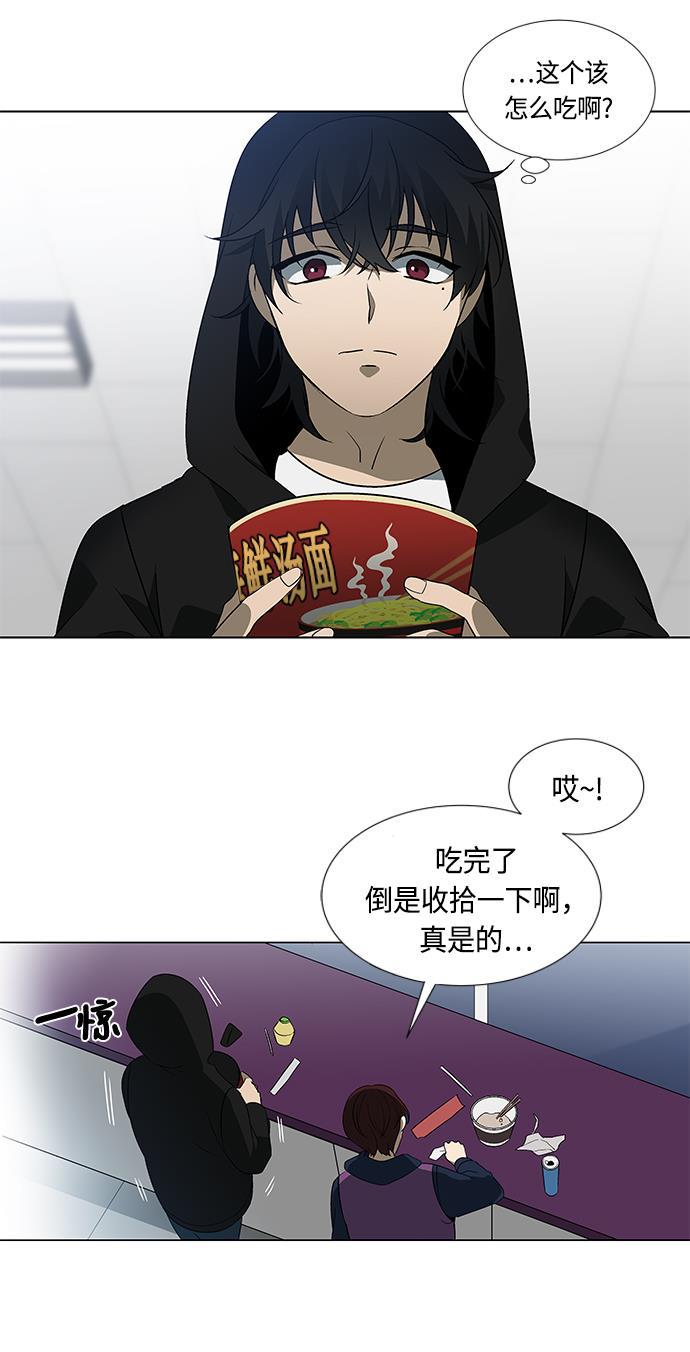 非我莫属韩漫全集-第4话无删减无遮挡章节图片 