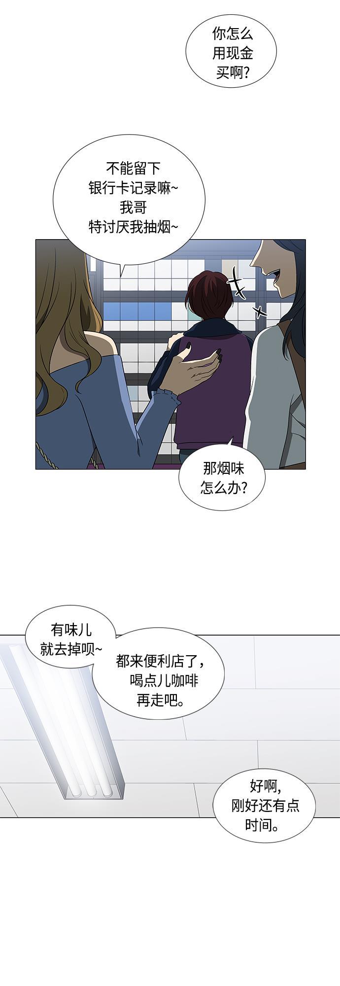 非我莫属韩漫全集-第4话无删减无遮挡章节图片 