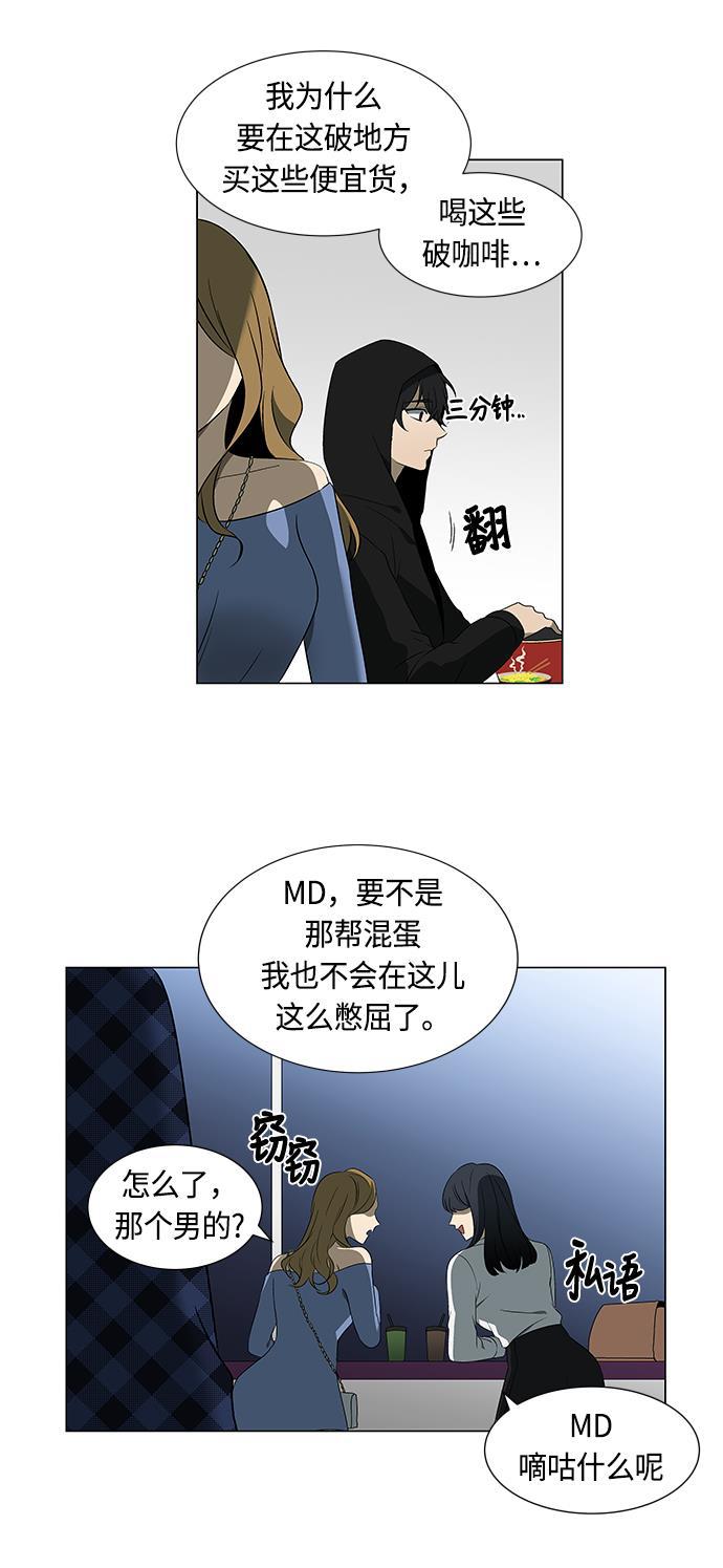 非我莫属韩漫全集-第4话无删减无遮挡章节图片 