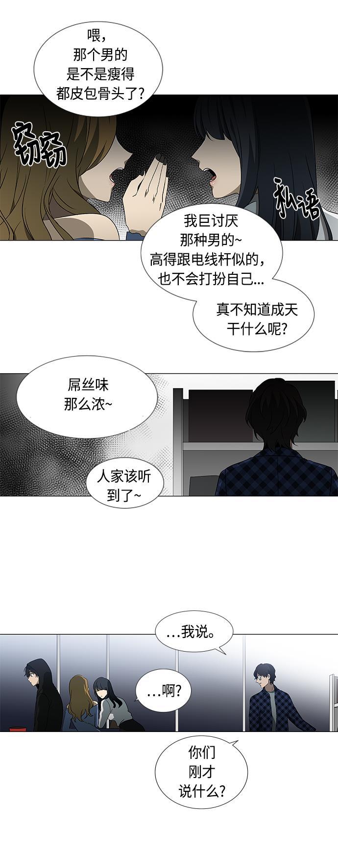 非我莫属韩漫全集-第4话无删减无遮挡章节图片 