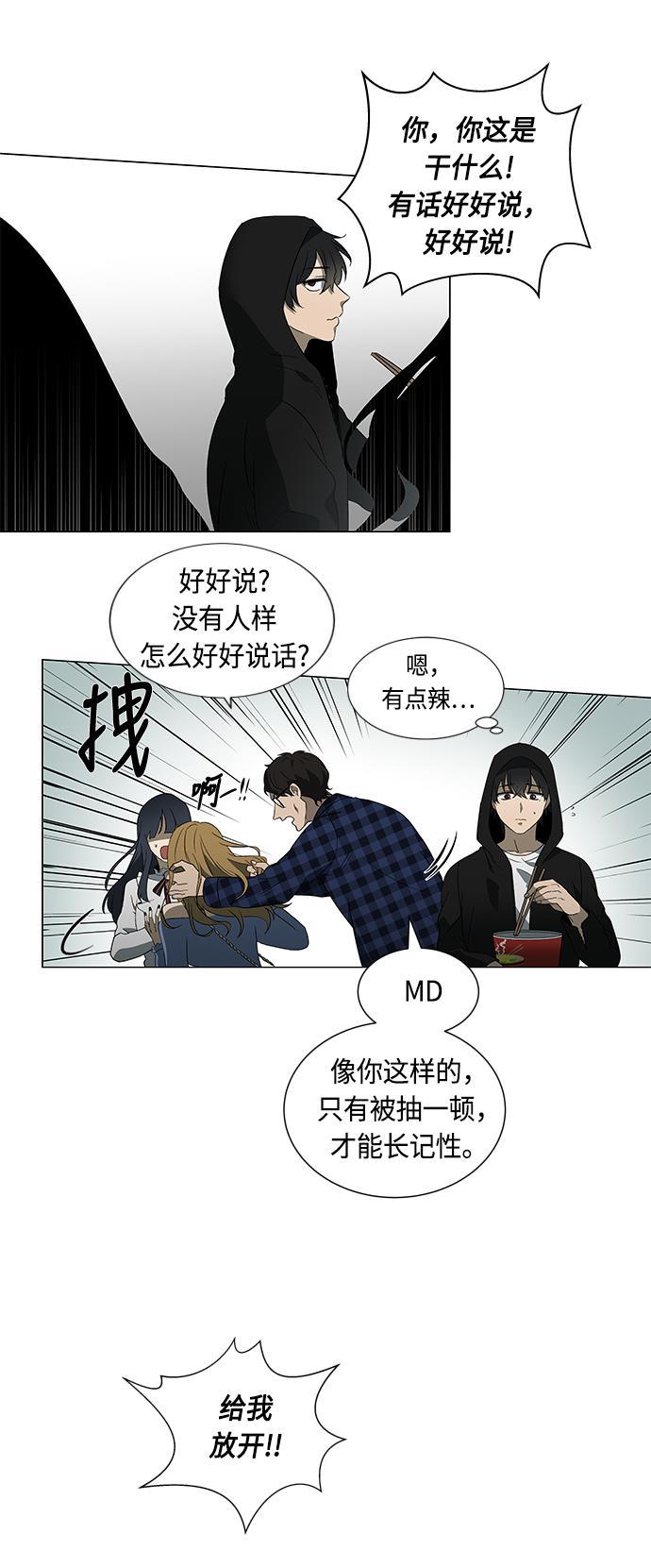 非我莫属韩漫全集-第4话无删减无遮挡章节图片 
