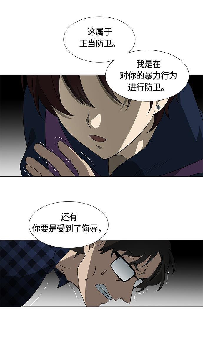 非我莫属韩漫全集-第4话无删减无遮挡章节图片 