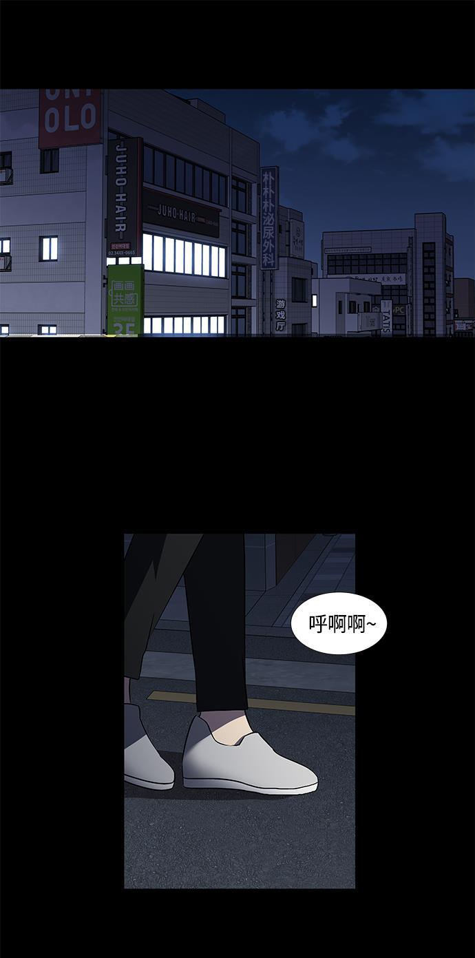 非我莫属韩漫全集-第4话无删减无遮挡章节图片 