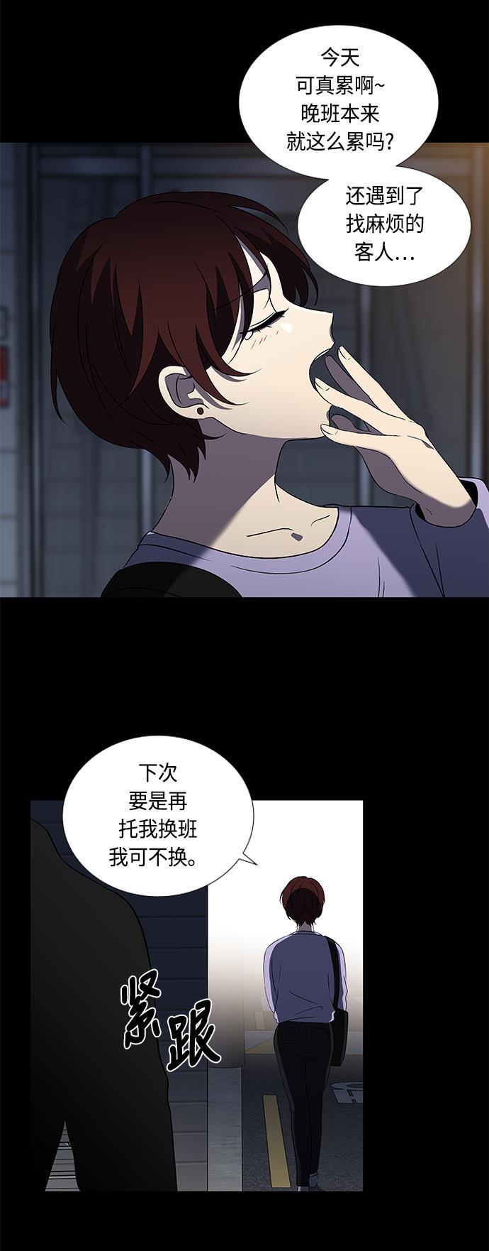 非我莫属韩漫全集-第4话无删减无遮挡章节图片 