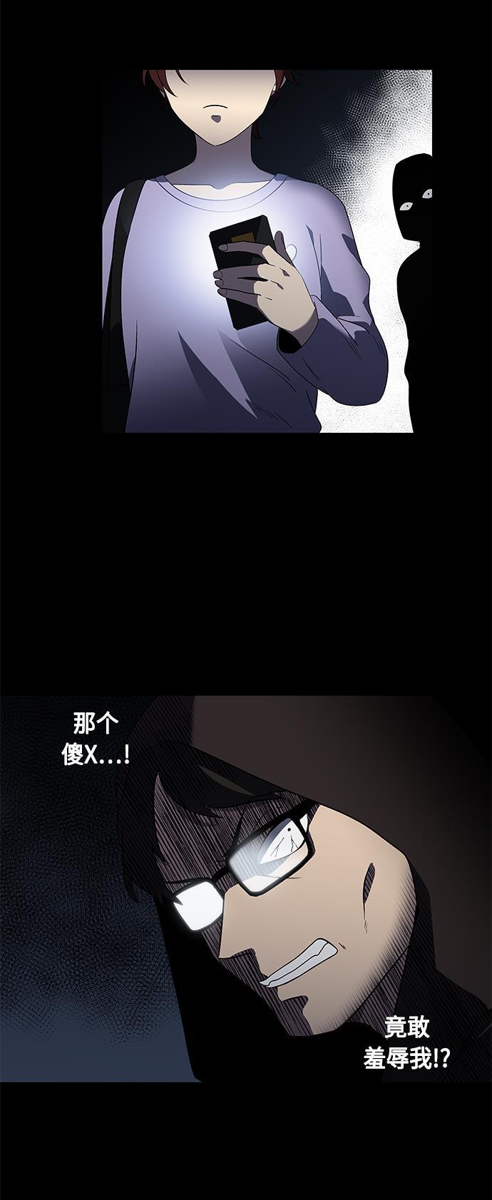 非我莫属韩漫全集-第4话无删减无遮挡章节图片 