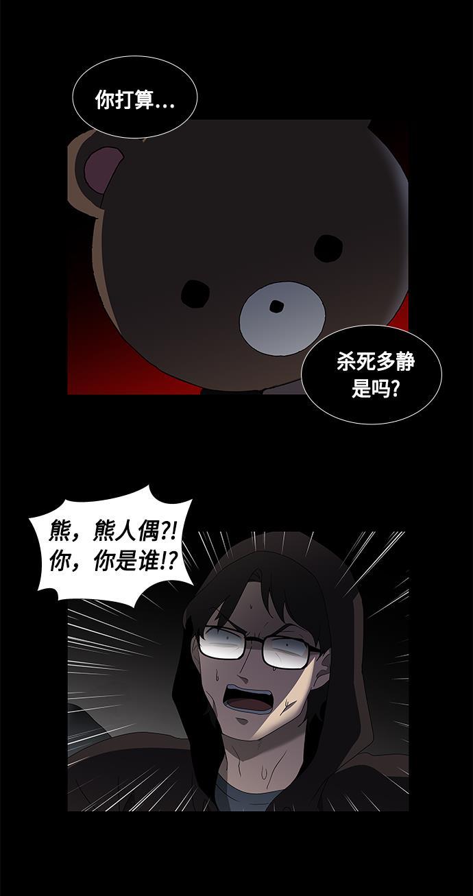 非我莫属韩漫全集-第4话无删减无遮挡章节图片 