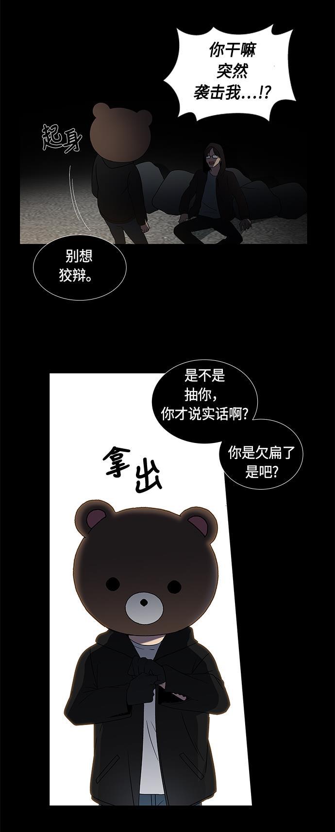 非我莫属韩漫全集-第4话无删减无遮挡章节图片 