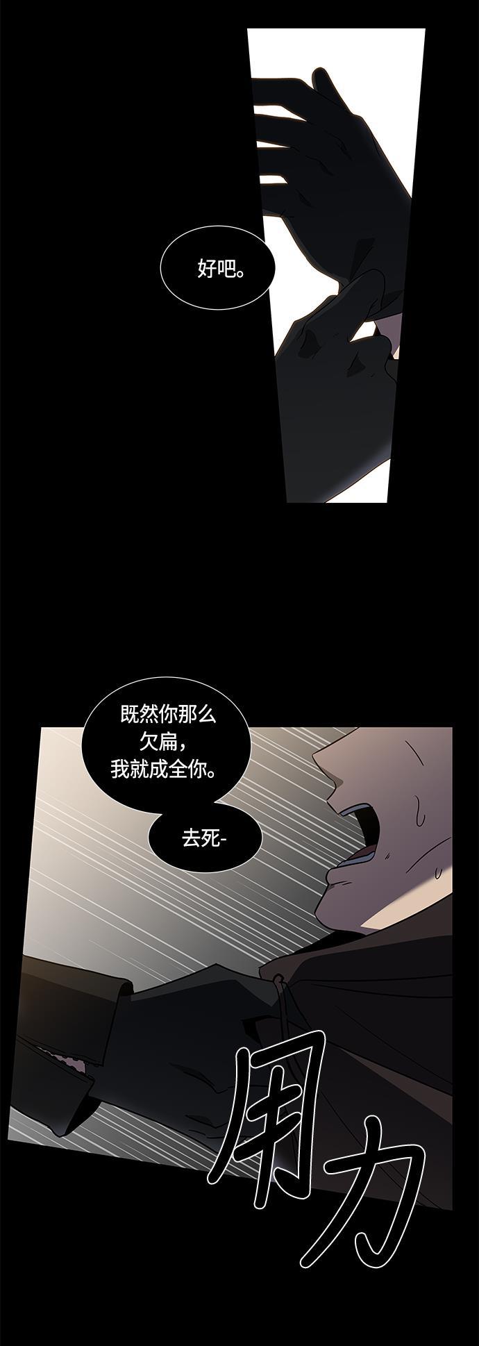 非我莫属韩漫全集-第4话无删减无遮挡章节图片 