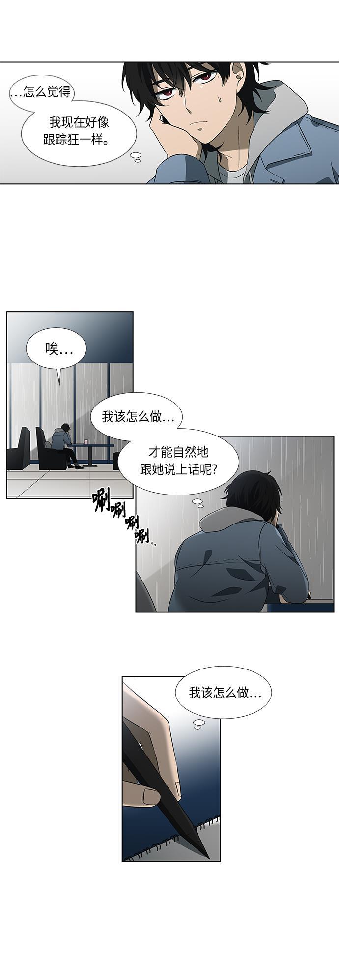 非我莫属韩漫全集-序章无删减无遮挡章节图片 