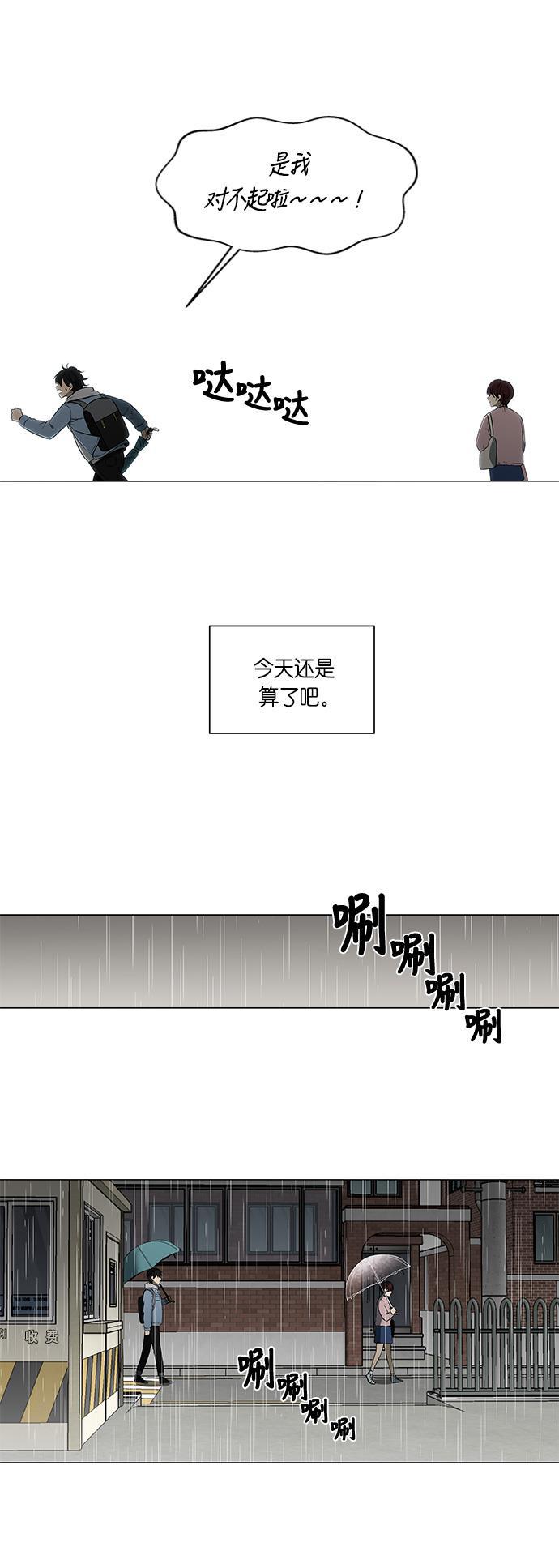 非我莫属韩漫全集-序章无删减无遮挡章节图片 