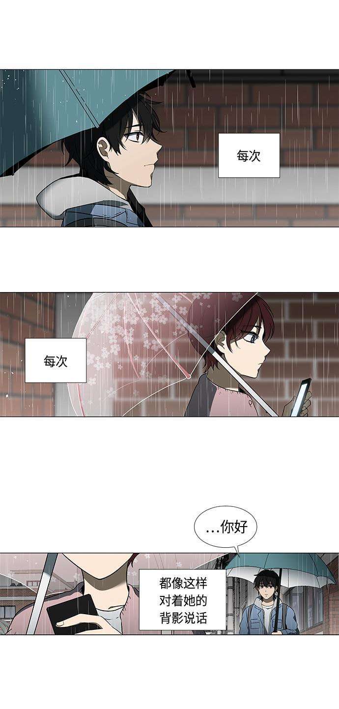 非我莫属韩漫全集-序章无删减无遮挡章节图片 
