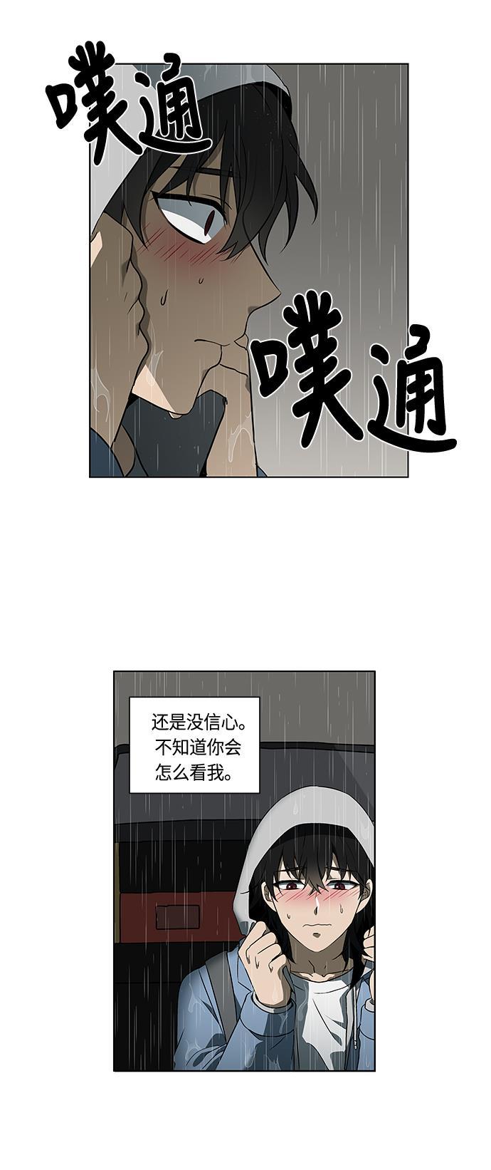 非我莫属韩漫全集-序章无删减无遮挡章节图片 