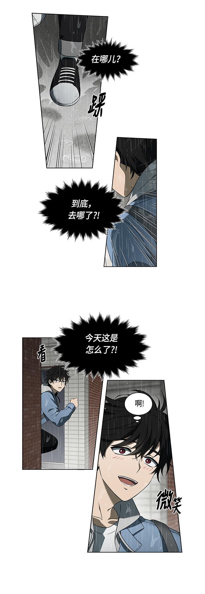 非我莫属韩漫全集-序章无删减无遮挡章节图片 