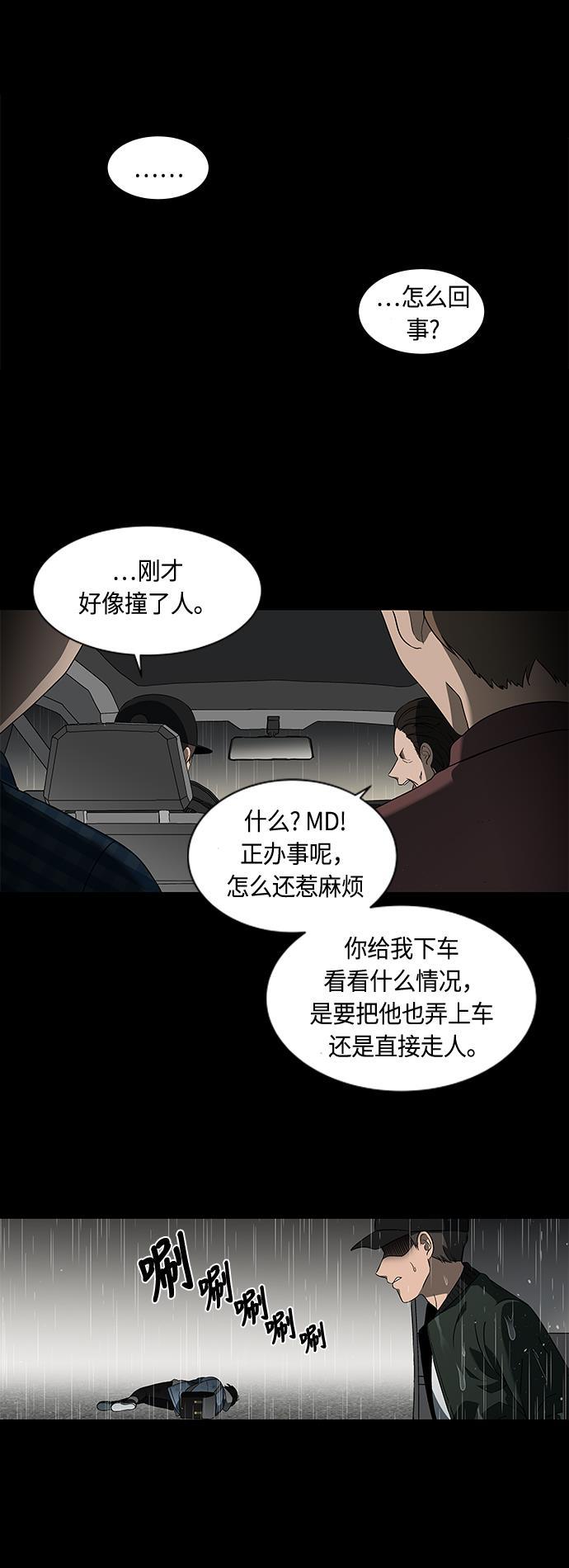 非我莫属韩漫全集-序章无删减无遮挡章节图片 